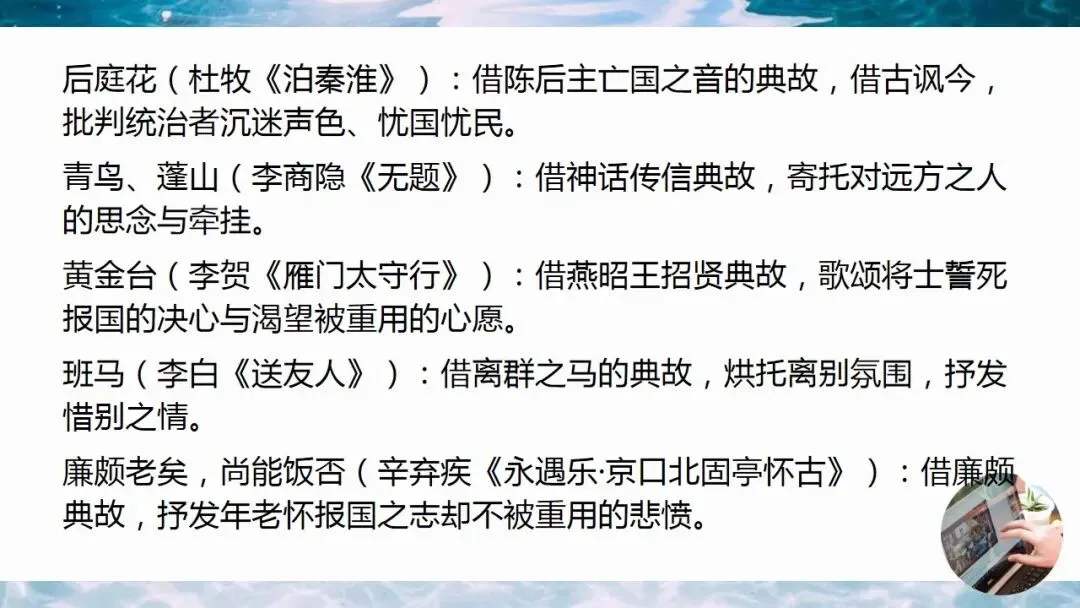 2026年中考语文二轮专题复习:中考阅读理解知识点与答题模板 第6张