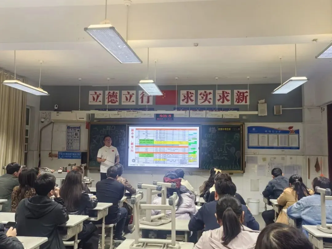 凝心聚力促提升 家校携手备中考 ——临沂沂州实验学校八年级召开地生分层家长会 第21张
