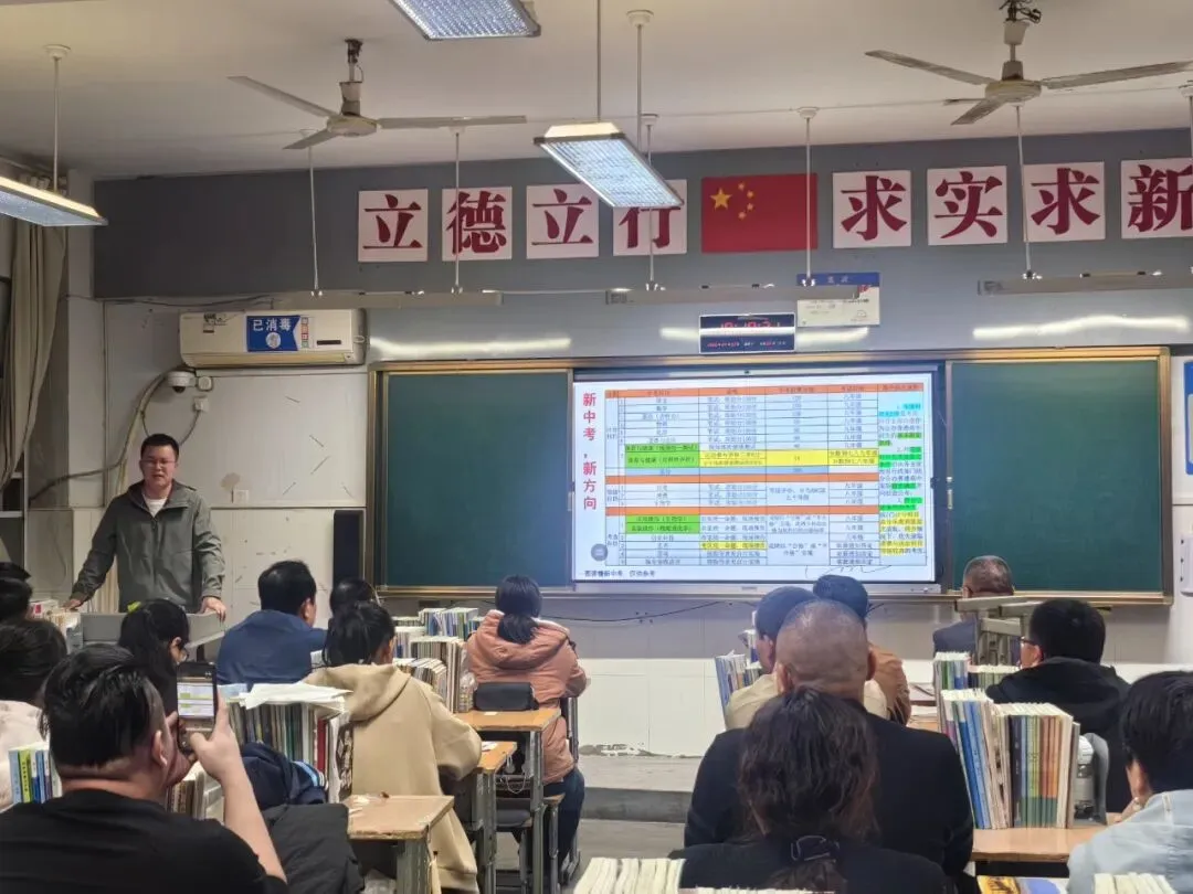 凝心聚力促提升 家校携手备中考 ——临沂沂州实验学校八年级召开地生分层家长会 第22张