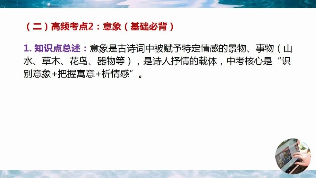 2026年中考语文二轮专题复习:中考阅读理解知识点与答题模板 第7张