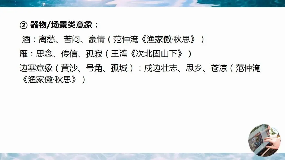 2026年中考语文二轮专题复习:中考阅读理解知识点与答题模板 第9张