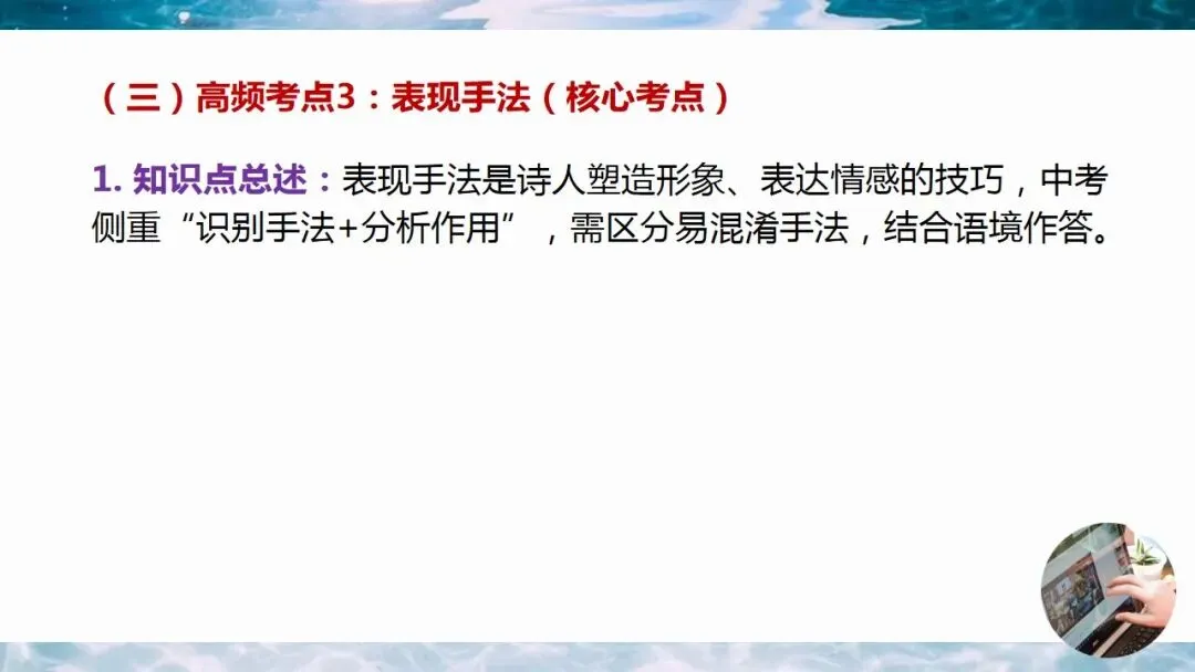 2026年中考语文二轮专题复习:中考阅读理解知识点与答题模板 第10张