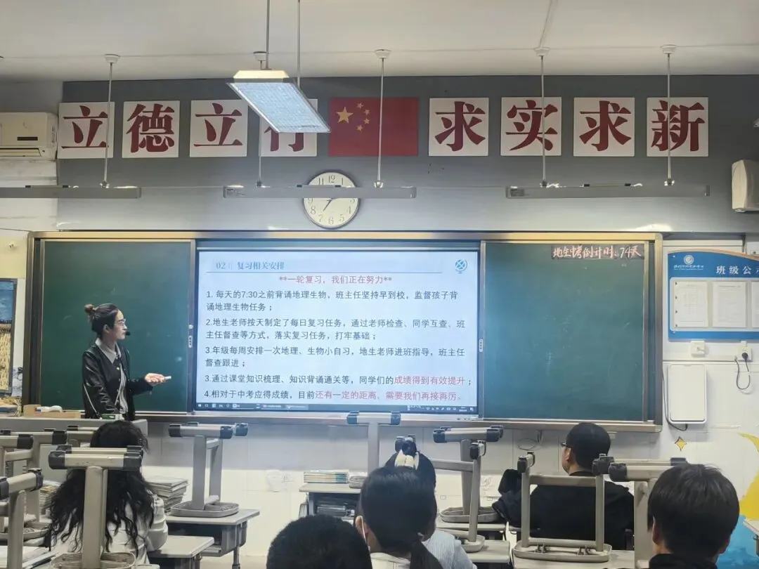 凝心聚力促提升 家校携手备中考 ——临沂沂州实验学校八年级召开地生分层家长会 第23张
