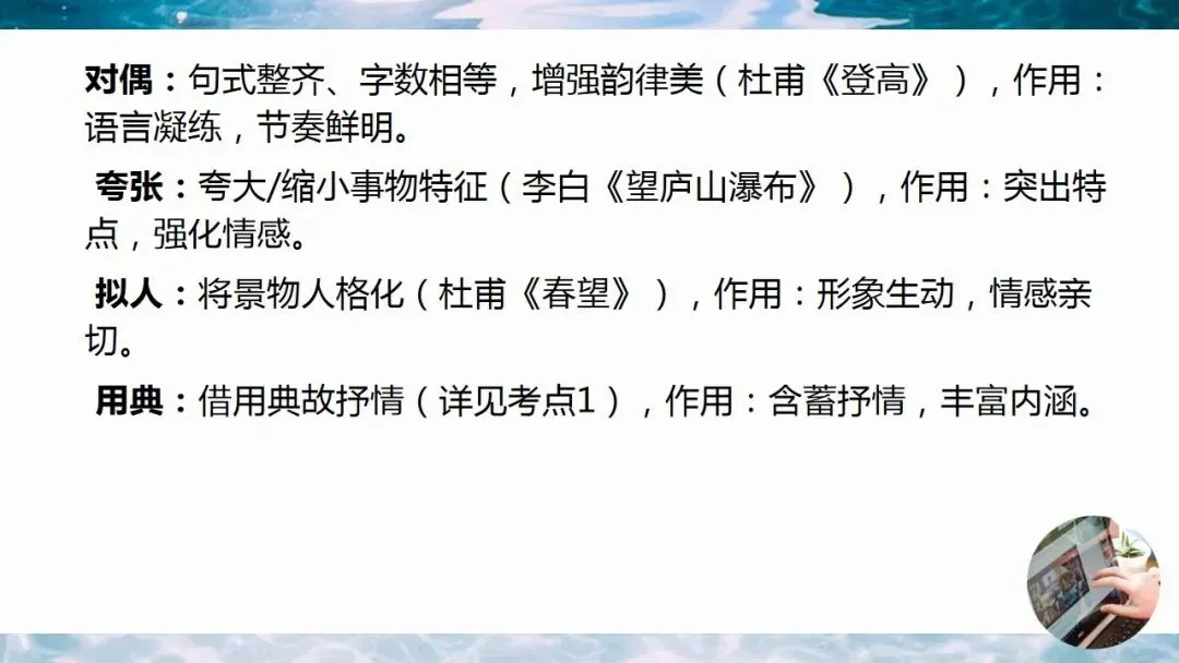 2026年中考语文二轮专题复习:中考阅读理解知识点与答题模板 第12张