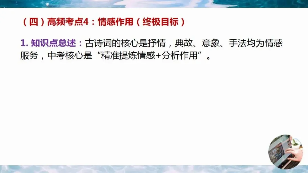 2026年中考语文二轮专题复习:中考阅读理解知识点与答题模板 第13张