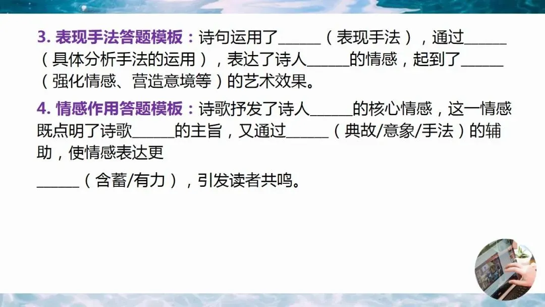 2026年中考语文二轮专题复习:中考阅读理解知识点与答题模板 第16张