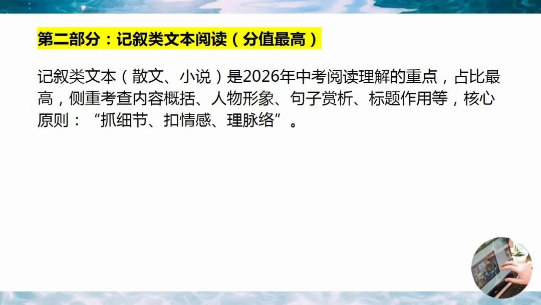 2026年中考语文二轮专题复习:中考阅读理解知识点与答题模板 第17张