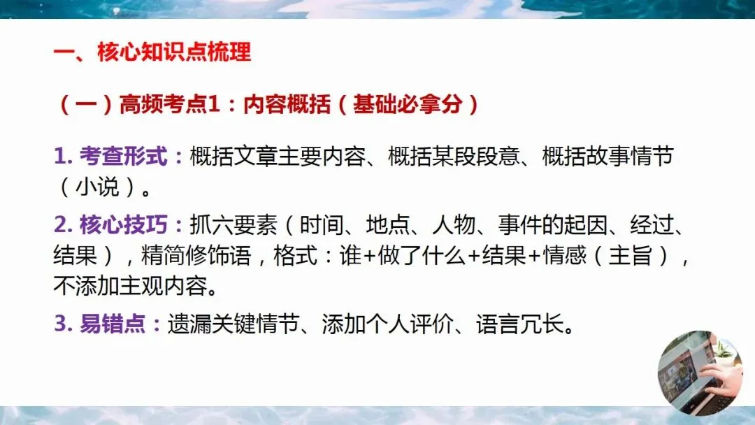 2026年中考语文二轮专题复习:中考阅读理解知识点与答题模板 第18张