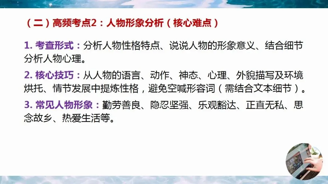 2026年中考语文二轮专题复习:中考阅读理解知识点与答题模板 第19张
