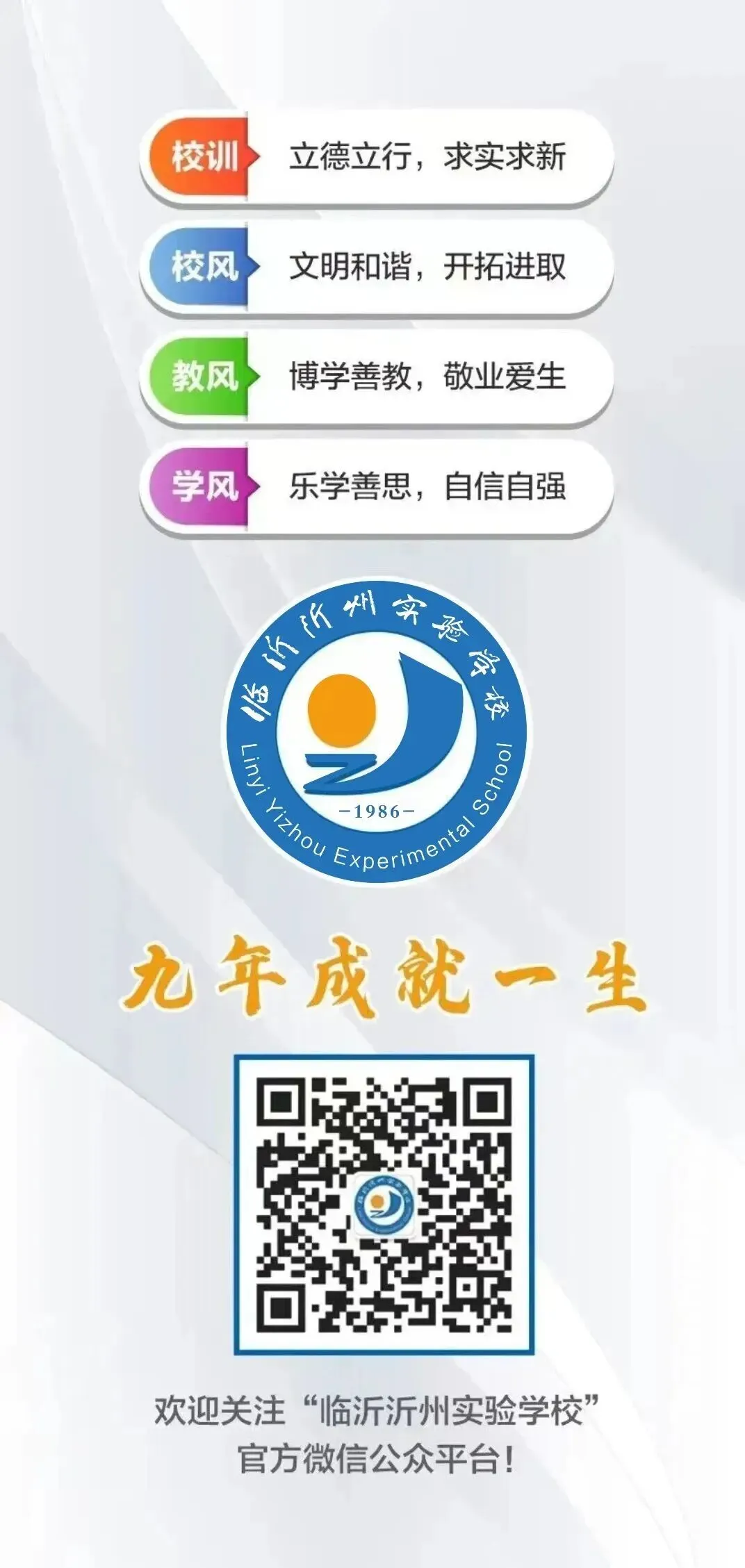 凝心聚力促提升 家校携手备中考 ——临沂沂州实验学校八年级召开地生分层家长会 第31张