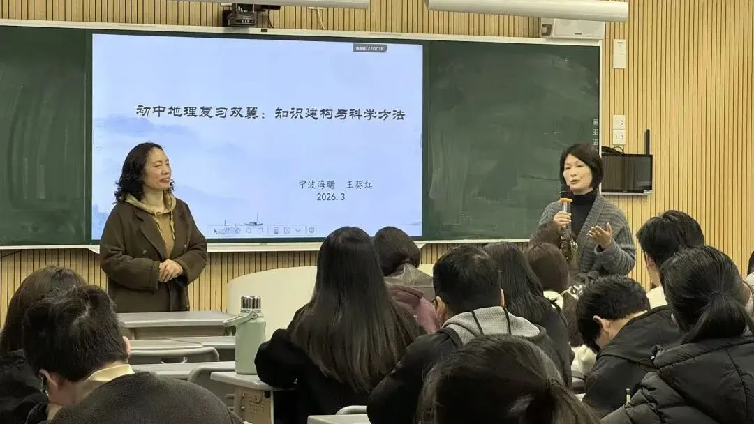 丽园智汇 | 深耕新教材 聚力备中考 —— 初中社会新教材培训暨复习研讨活动在我校举行 第5张