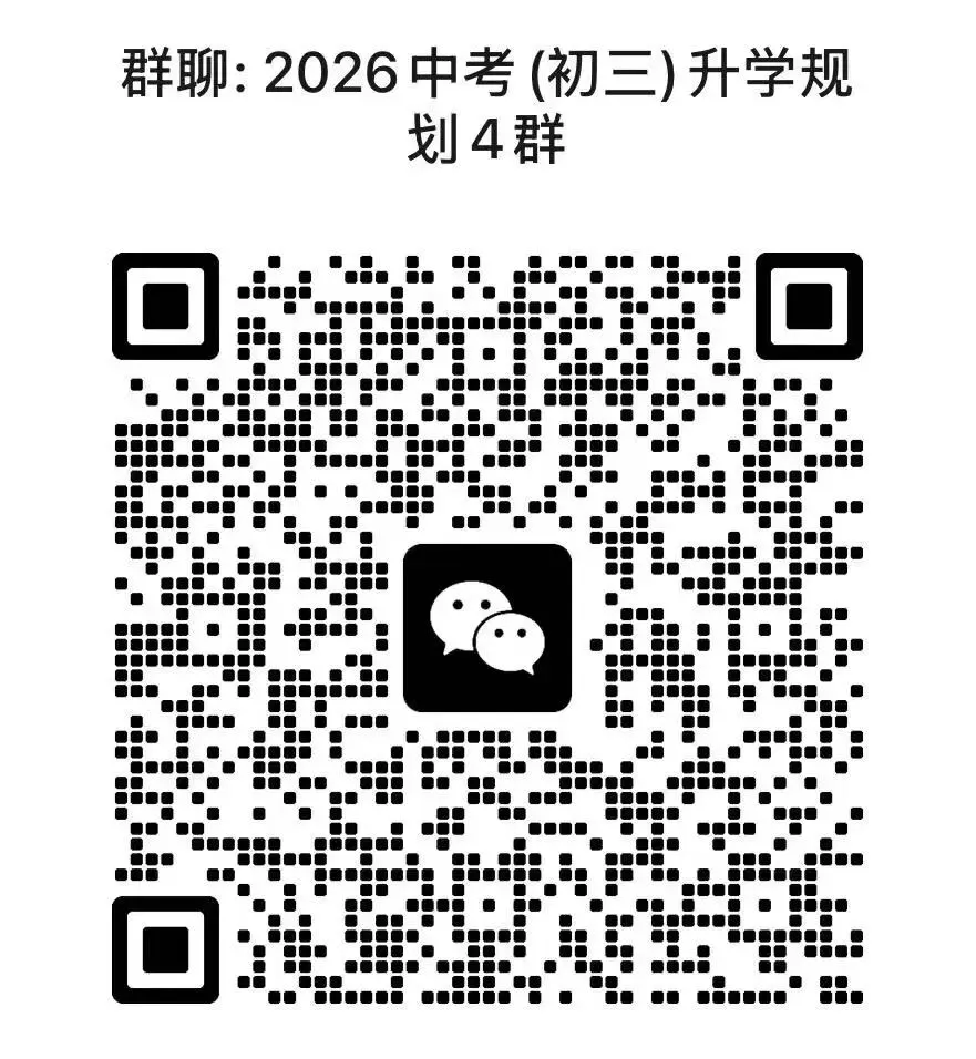试卷|2026石家庄五区初三模拟试卷汇总 第2张