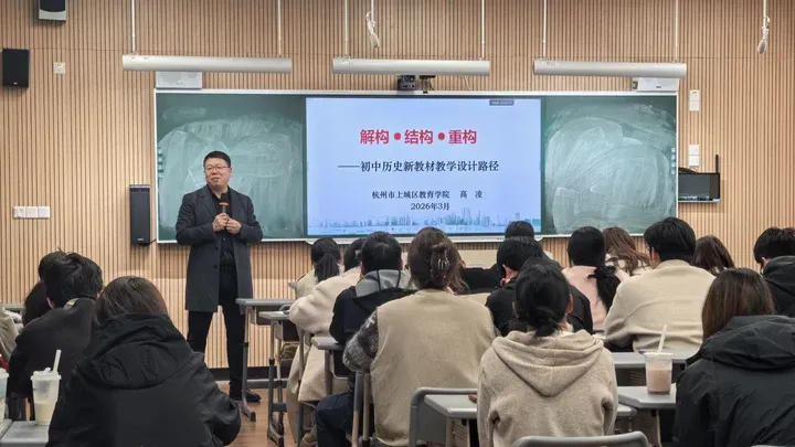 丽园智汇 | 深耕新教材 聚力备中考 —— 初中社会新教材培训暨复习研讨活动在我校举行 第10张