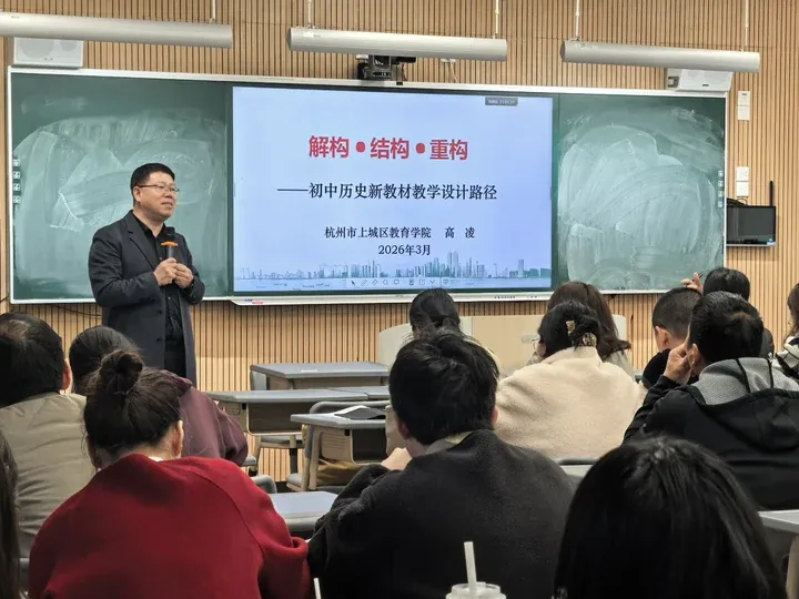 丽园智汇 | 深耕新教材 聚力备中考 —— 初中社会新教材培训暨复习研讨活动在我校举行 第11张