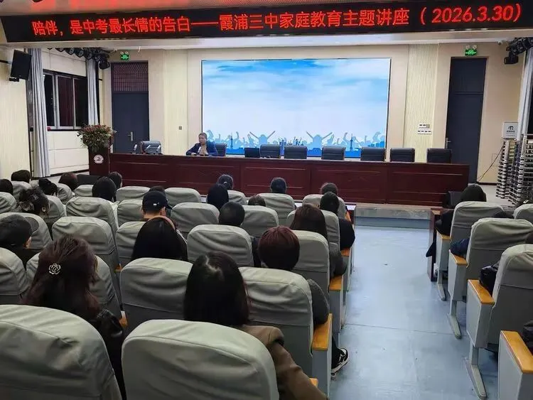 同心助考,温情护航——霞浦三中初三体育中考动员系列活动纪实 第9张