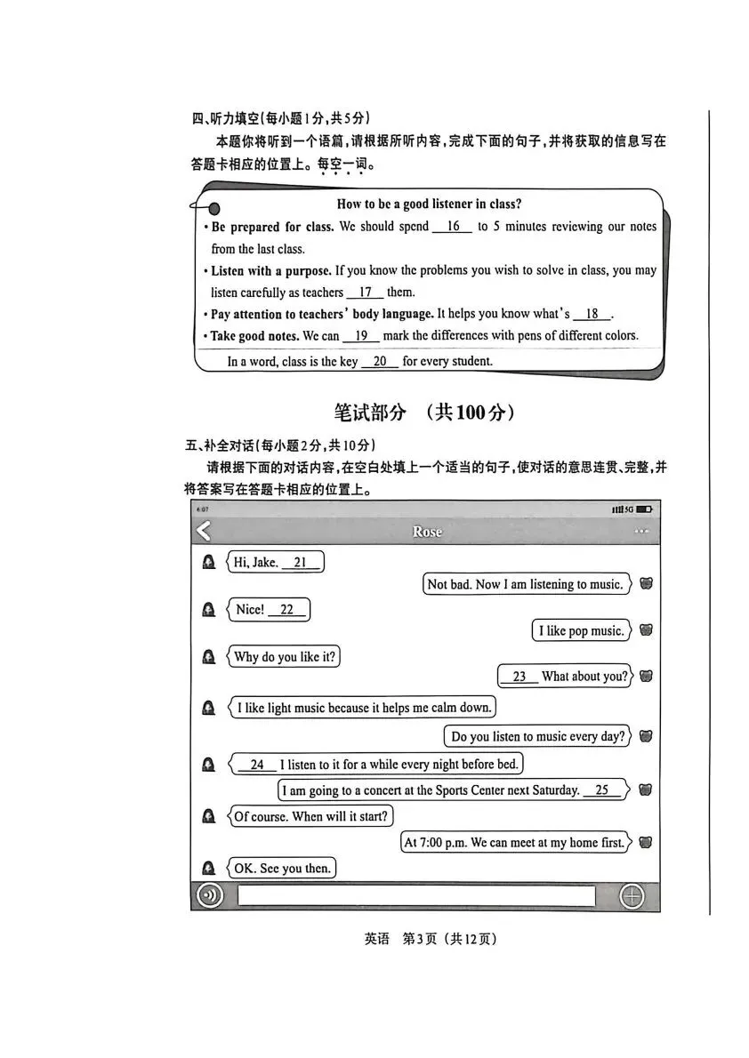 【4.4模拟考试】山西中考名校联考(三)试题及答案 第36张