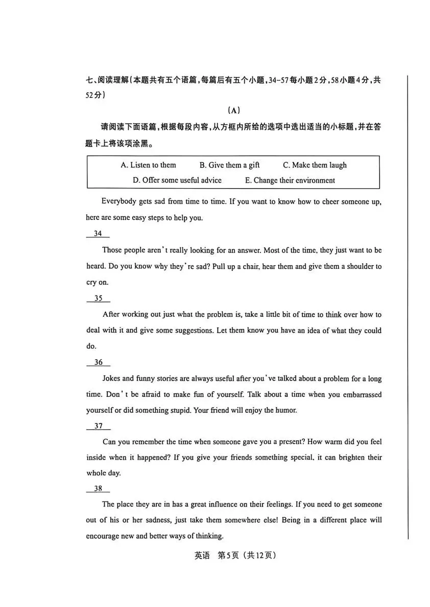 【4.4模拟考试】山西中考名校联考(三)试题及答案 第38张