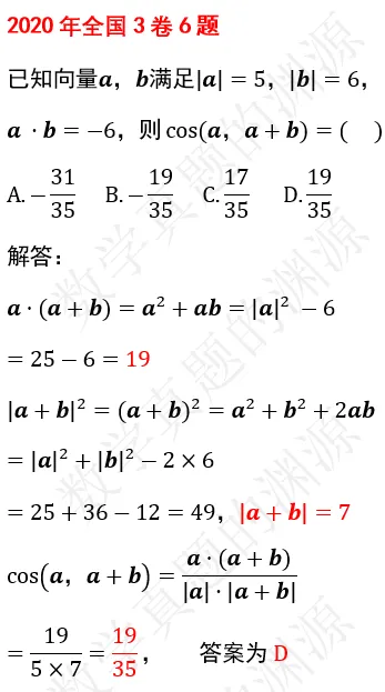 高三第一阶段复习(24)——向量与几何真题练习4 第2张