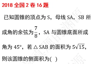 高三第一阶段复习(24)——向量与几何真题练习4 第3张