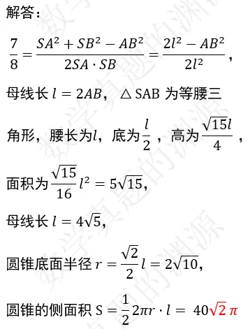 高三第一阶段复习(24)——向量与几何真题练习4 第5张