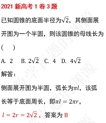 高三第一阶段复习(24)——向量与几何真题练习4 第6张