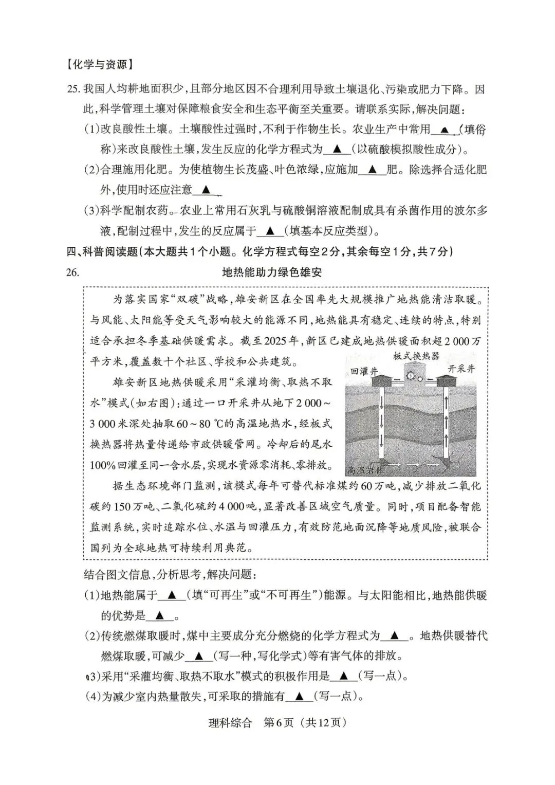 【4.4模拟考试】山西中考名校联考(三)试题及答案 第55张