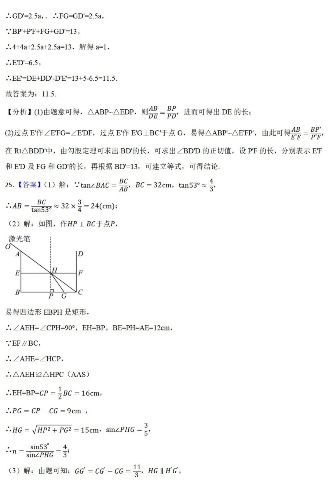 中考数学新考法:跨学科物理融合,欧姆定律、杠杆原理、凸透镜成像必刷题(真题汇编,含答案) 第30张