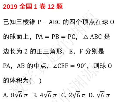 高三第一阶段复习(24)——向量与几何真题练习4 第8张