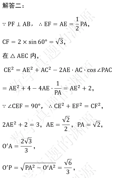 高三第一阶段复习(24)——向量与几何真题练习4 第12张