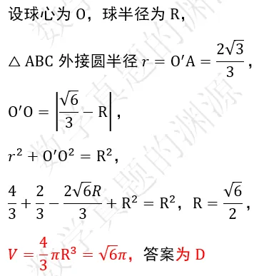 高三第一阶段复习(24)——向量与几何真题练习4 第13张