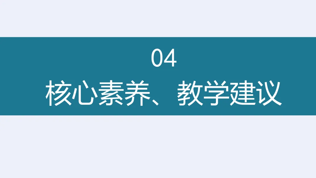 【高考真题说题】2025年新高考Ⅰ卷解析几何第18题说课 第33张
