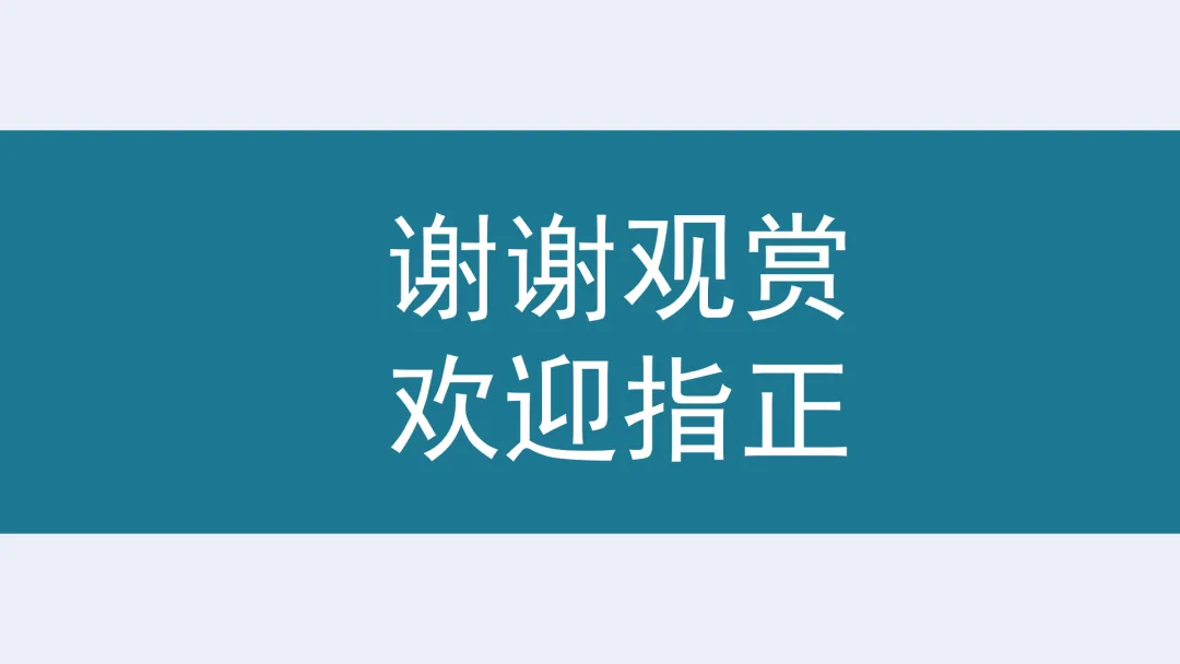 【高考真题说题】2025年新高考Ⅰ卷解析几何第18题说课 第35张