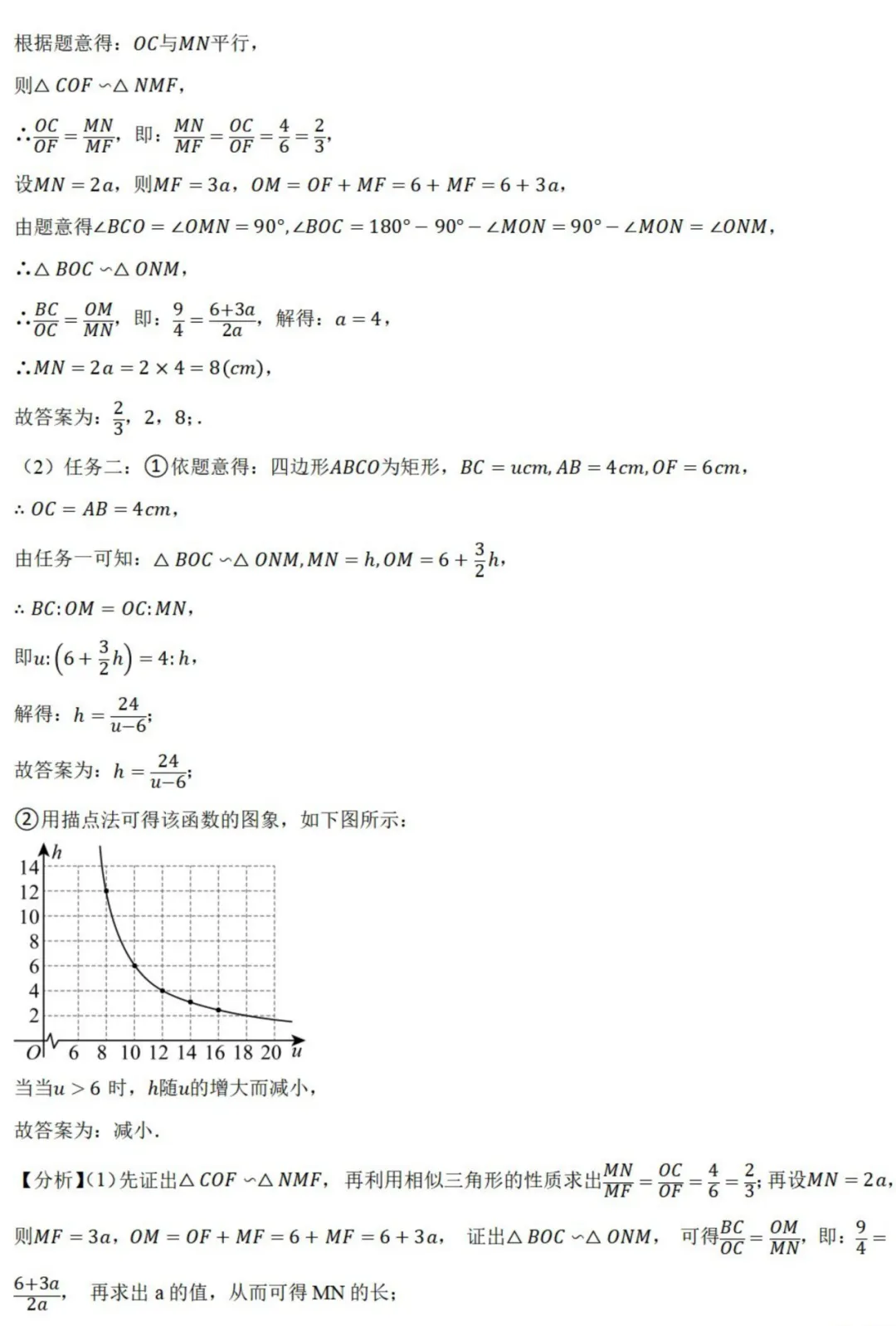 中考数学新考法:跨学科物理融合,欧姆定律、杠杆原理、凸透镜成像必刷题(真题汇编,含答案) 第34张