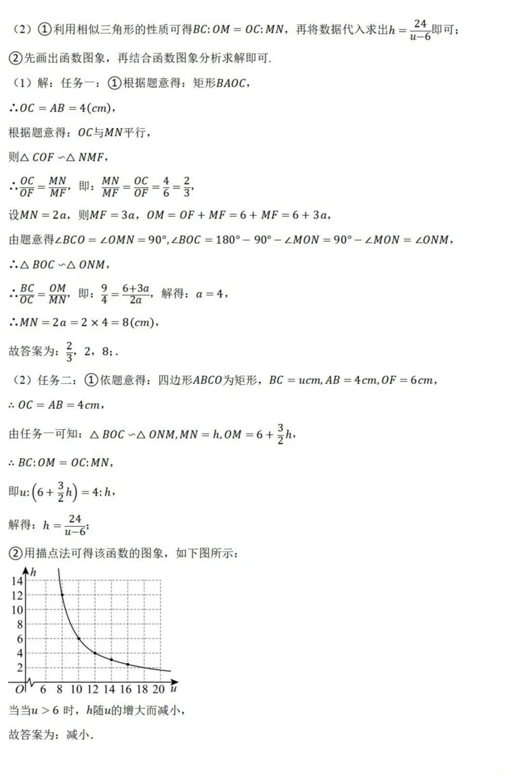 中考数学新考法:跨学科物理融合,欧姆定律、杠杆原理、凸透镜成像必刷题(真题汇编,含答案) 第35张