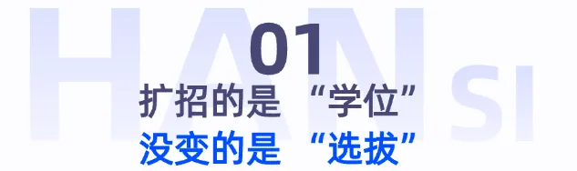 普高学位要“扩容”,中考分流焦虑终止了?还是竞争的新起点 第3张