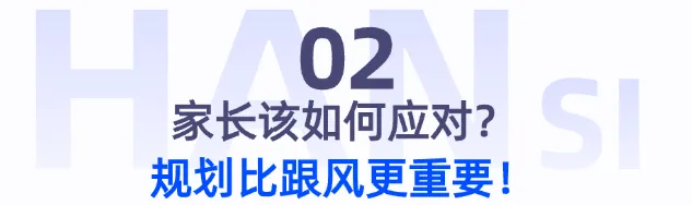 普高学位要“扩容”,中考分流焦虑终止了?还是竞争的新起点 第4张