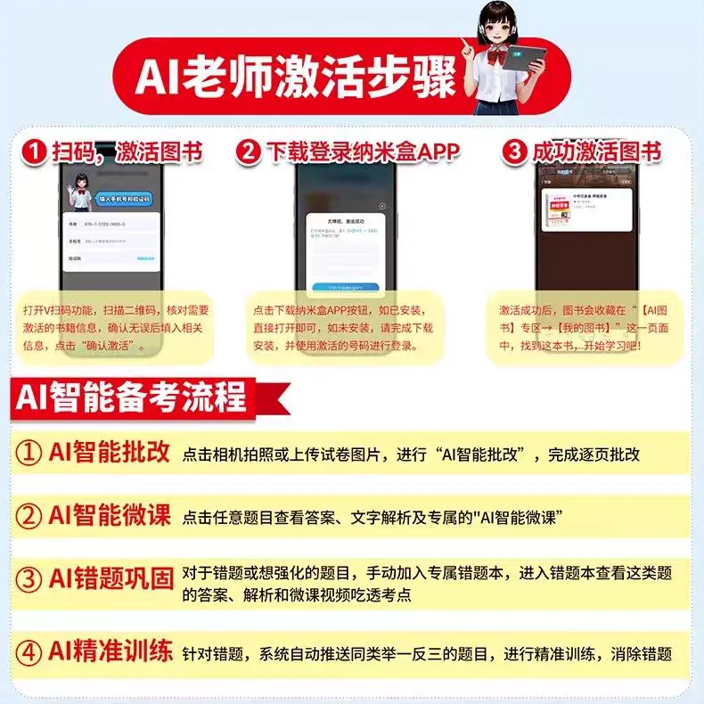 三源书吧【中考教辅书推荐】:《智乐星中考押题密卷》掌握核心技术,命题系统保障命中,七科合订,精准猜押,带你创造传奇!! 第33张