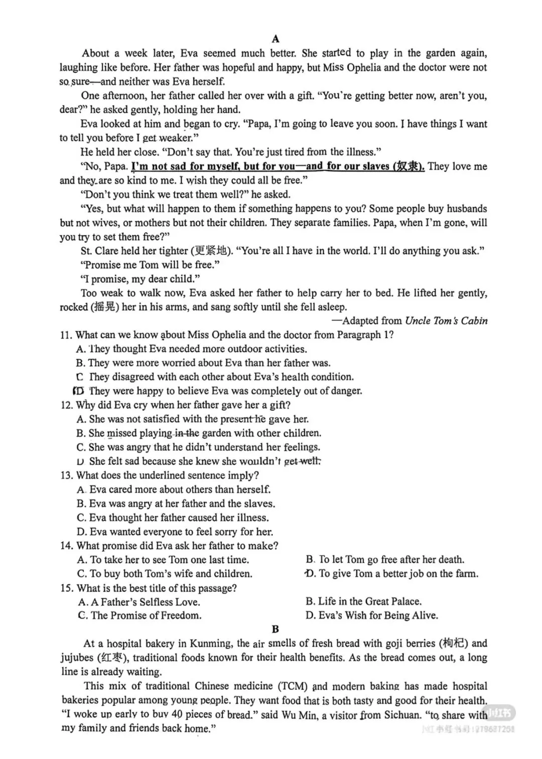 2026深圳市育才集团一模英语真题 第2张