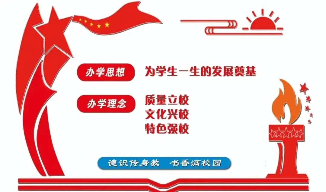 全力以赴 决胜中考--虎林市云山学校举行2026届中考誓师大会 第2张