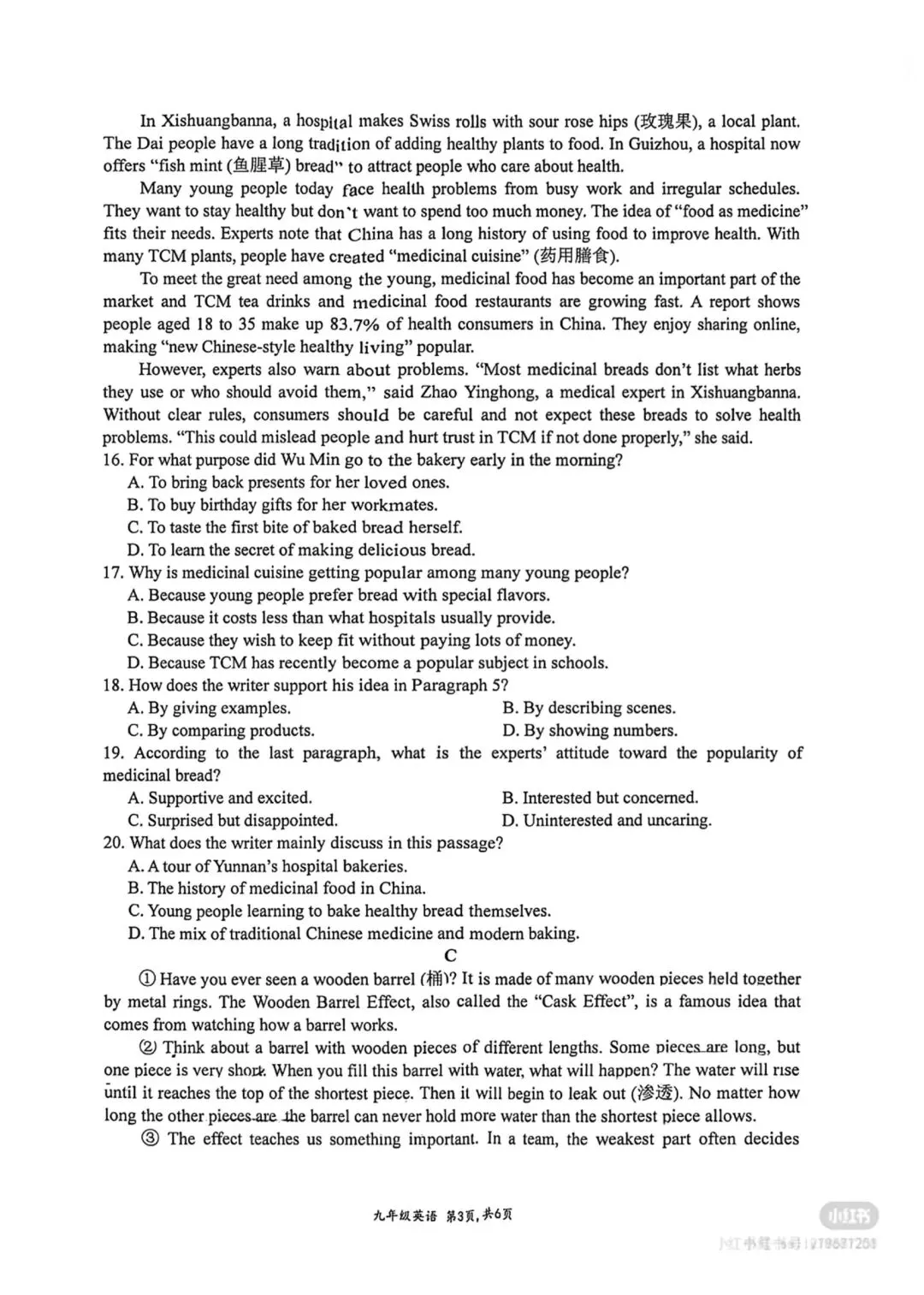 2026深圳市育才集团一模英语真题 第3张