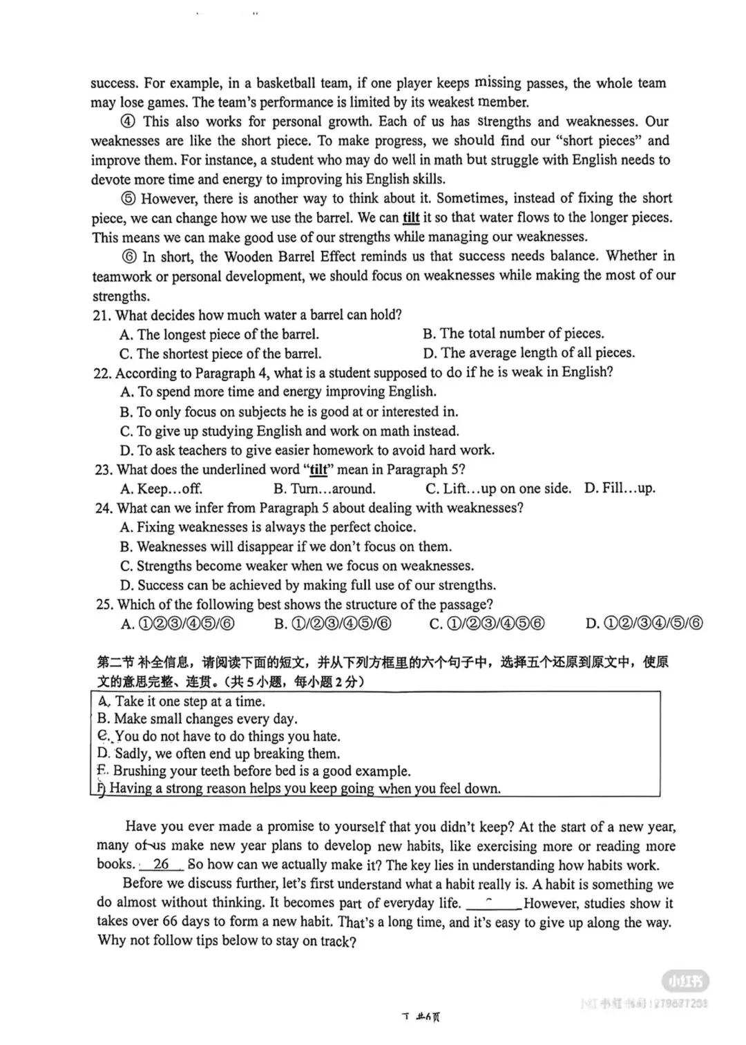 2026深圳市育才集团一模英语真题 第4张