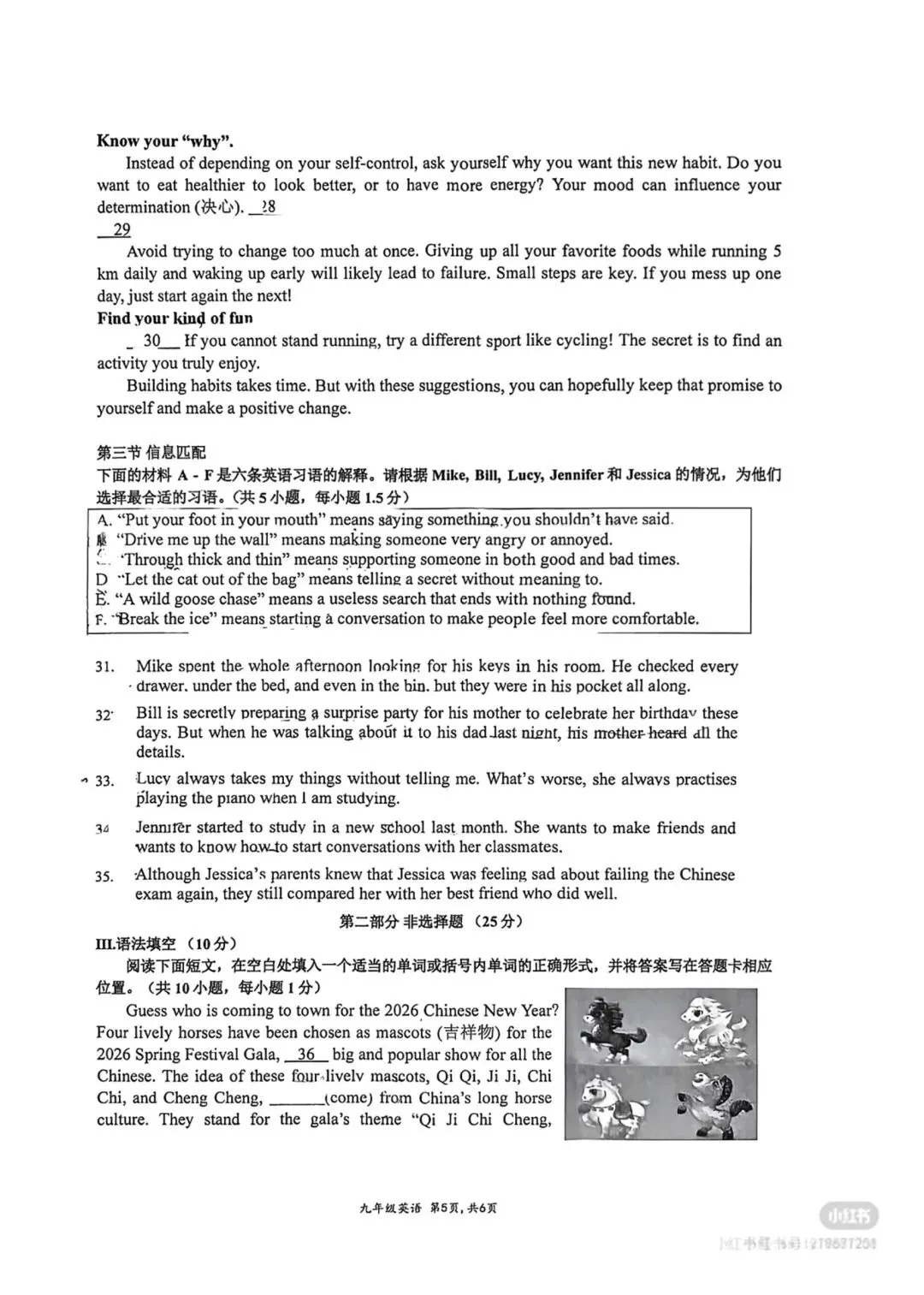 2026深圳市育才集团一模英语真题 第5张