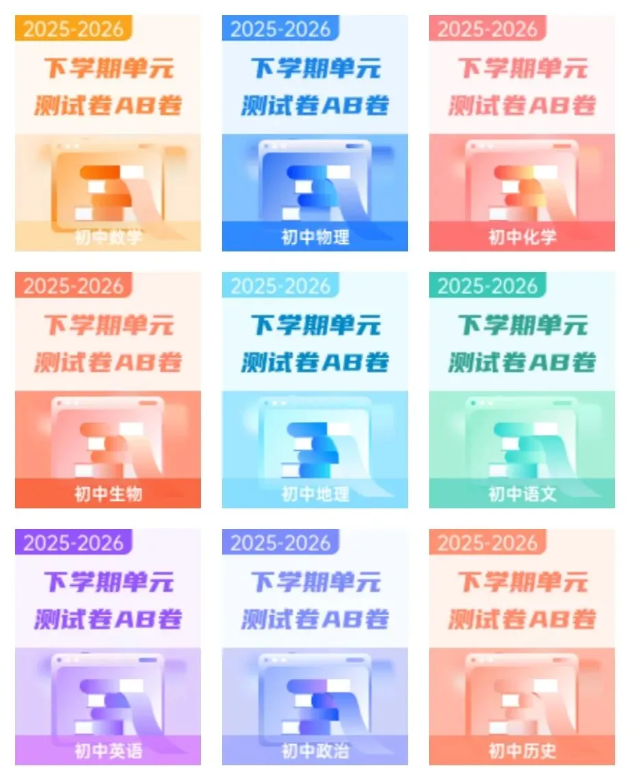 2026年湖南省四大名校丘班选拔数学试卷(5、6年级) 第1张