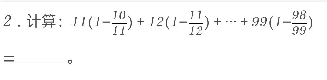 2026年湖南省四大名校丘班选拔数学试卷(5、6年级) 第5张