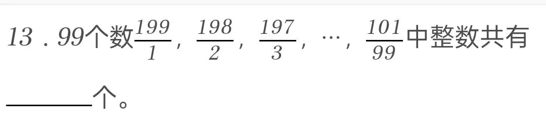 2026年湖南省四大名校丘班选拔数学试卷(5、6年级) 第7张