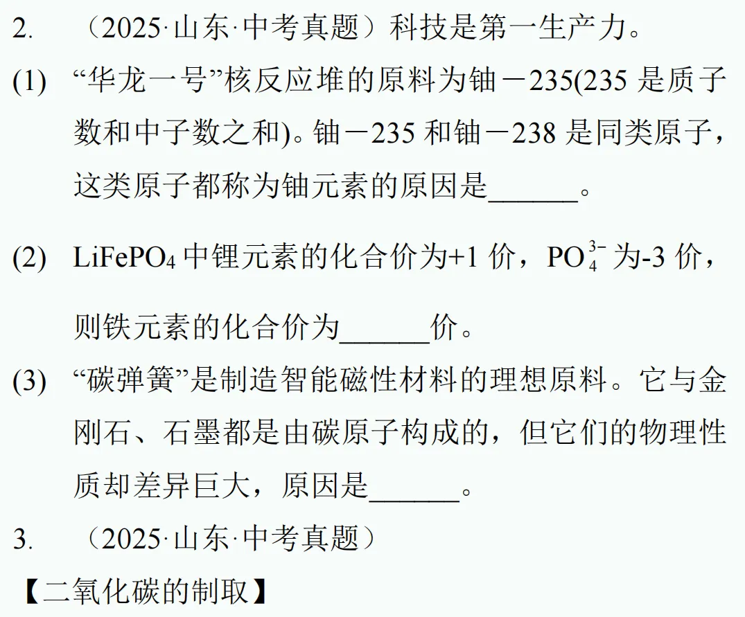 中考新题型练习22 第9张