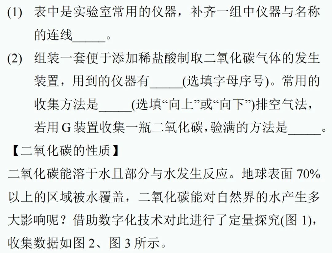 中考新题型练习22 第11张