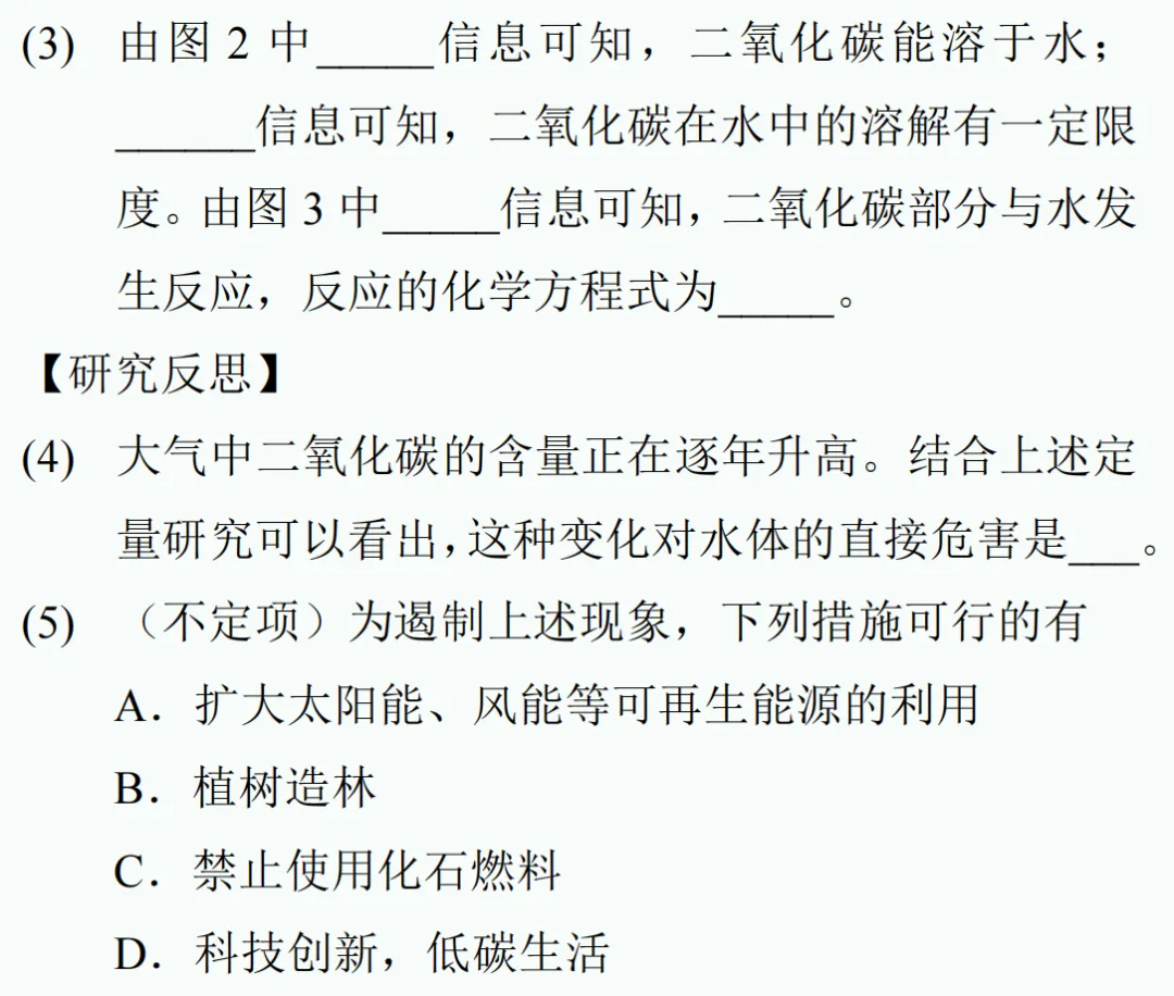 中考新题型练习22 第13张
