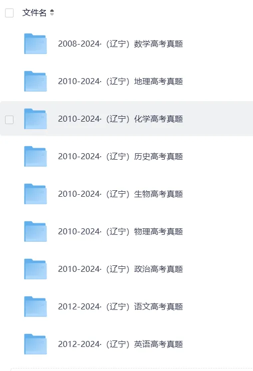 【高考真题汇总】 2025年全国高考真题试卷及答案解析 ,辽宁卷(9科全)高考卷子答案解析 语/数/英/物/化/生/政/历/地 ,PDF可下载打印 第1张