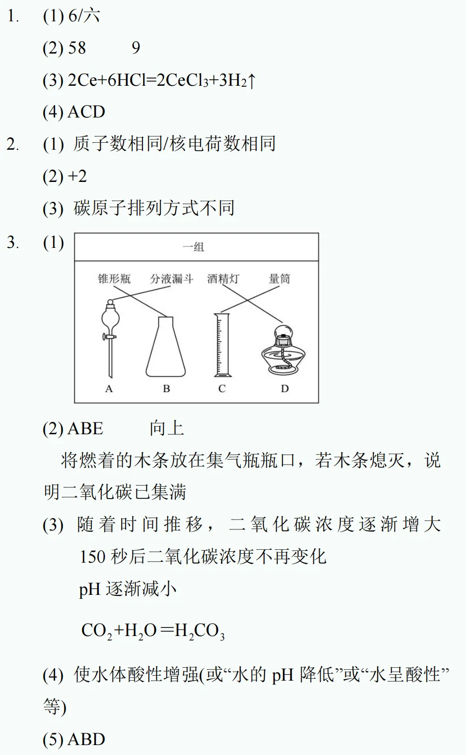 中考新题型练习22 第14张
